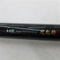 ＨＺ波紋粋超硬２１